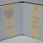 Купить диплом в Новороссийске
