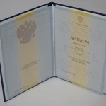 Купить диплом в Новороссийске