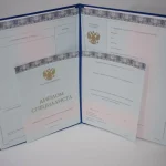 Купить диплом в Новороссийске